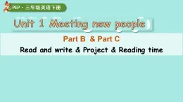 2026年春人教版三年級英語下冊Unit 1 Meeting new people第6課時 B Read and write, C Project & Reading time(課件)1