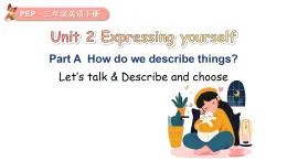 2026年春人教版三年級英語下冊Unit 2 Expressing yourself第1課時 A Let's talk & Describe and choose課件