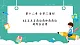 【新教材新课标】华东师大版数学八上12.2.3.2 角边角和角角边的综合应用 -教学课件+教案+大单元教学设计