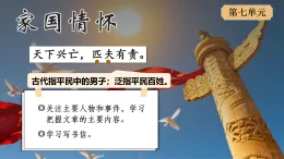 【任務(wù)型】統(tǒng)編版語(yǔ)文四上 21《古詩(shī)三首》(課件+教案+課文朗讀)