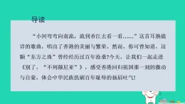 2025新教材高中語文第一單元第三課篇目一別了“不列顛尼亞”課件部編版選擇性必修上冊(cè)