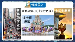 19  香港，璀璨的明珠 课件   统编版语文三年级上册