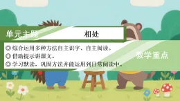 21.称赞 课件统编版语文二年级上册