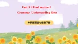 外研版英语七年级下册 Unit 3《Food matters》 Grammar 课件