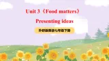 外研版英语七年级下册 Unit 3《Food matters》 Presenting ideas课件+音频
