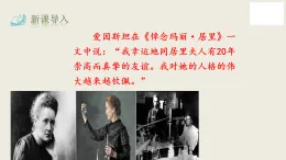 部編版八年級語文上冊10.美麗的顏色課件