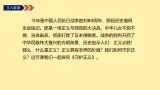 初中  政治 (道德与法治)  人教版（2024）  八年级上册（2024）  第三单元8.2守护正义 课件