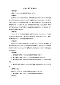 小学音乐人教版二年级上册第三单元 劳动最光荣唱歌 种玉米教案及反思