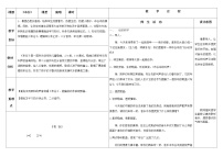 小学音乐人教版一年级上册唱歌 布谷 教学设计及反思