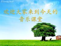 音乐钟声叮叮当课文课件ppt