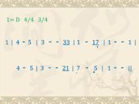 2021学年故乡的小路图文课件ppt