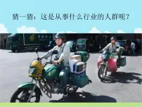 花城版四年级下册歌曲 《邮递员叔叔来了》课堂教学课件ppt