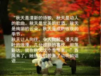 小学音乐花城版四年级下册第6课 感知音乐中的旋律(三)歌曲 《西风的话》背景图课件ppt