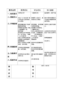 2020-2021学年唱歌 我是小小音乐家教案