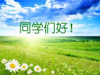 四年级上册大家来唱集体备课课件ppt