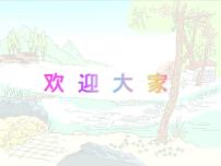 人教版三年级上册唱歌 我是小小音乐家课文ppt课件