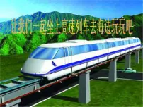 小学音乐人教版四年级上册唱歌 小螺号教案配套课件ppt