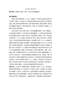 小学人音版大海教案设计