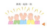 音乐一年级上册动物说话备课ppt课件