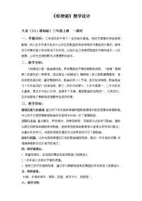 音乐人音版桔梗谣教案