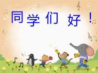 小学音乐人音版四年级上册乌鸦与狐狸教学ppt课件