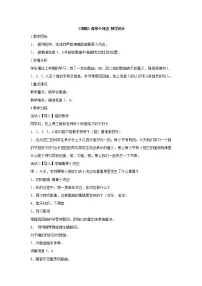 小学音乐湘艺版一年级下册(演唱)青草小河边教学设计及反思