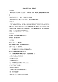 小学音乐湘艺版一年级下册第六课（演唱）青草小河边教学设计