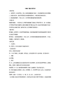 小学音乐湘艺版一年级下册（演唱）划船教学设计