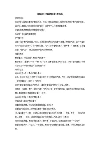 音乐一年级下册（歌表演）勇敢的鄂伦春教案
