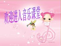 交城山PPT课件免费下载