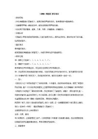 小学音乐(演唱)剪窗花教案及反思