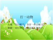 音乐二年级下册老爷爷赶鹅课堂教学课件ppt