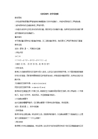 小学音乐湘艺版二年级下册老爷爷赶鹅教案设计