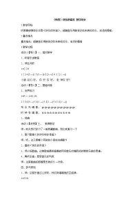 湘艺版二年级下册快乐的诺苏教案