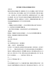 小学音乐湘艺版三年级上册每当我走过老师的窗前教学设计及反思