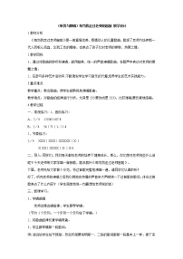 小学音乐湘艺版三年级上册每当我走过老师的窗前教案