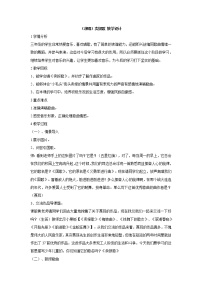 小学音乐湘艺版三年级上册卖报歌教学设计及反思