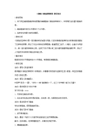 音乐三年级上册银色的桦树林教学设计及反思