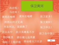 湘艺版三年级下册只怕不抵抗课文配套课件ppt