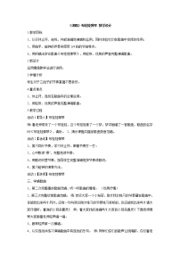 2021学年布娃娃弹琴教案