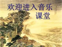 花城版一年级下册歌曲 《海娃变油娃》图文课件ppt