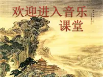 人音版二年级下册加伏特舞曲图文ppt课件