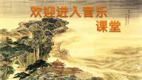 人音版六年级上册今天是你的生日图片课件ppt