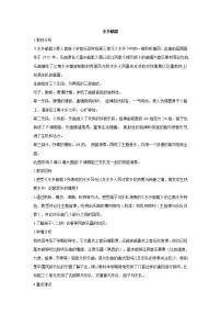 人音版四年级下册水乡船歌教学设计