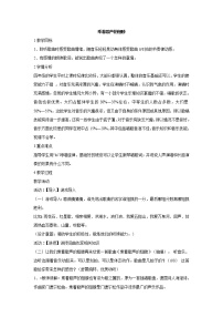 音乐四年级下册乘着歌声的翅膀教学设计