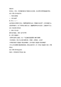 小学音乐摇篮曲教案