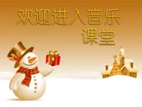 2020-2021学年第8课 丰收歌舞桔梗谣教学演示ppt课件