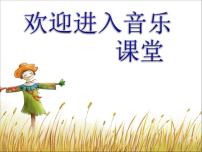 小学第4单元 农家乐欣赏刨洋芋背景图课件ppt