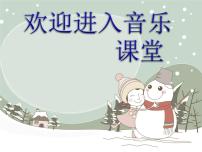 冀少版二年级上册爸爸的雪花教学ppt课件