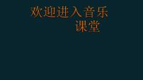 冀少版二年级下册风筝儿飘飘图文课件ppt